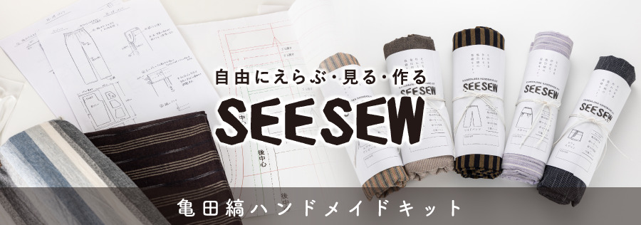 自由にえらぶ・見る・作る SEESEW